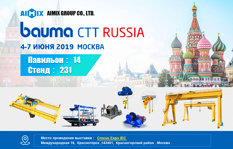 AIMIX на выставке bauma CTT RUSSIA 2019 г. в Москве